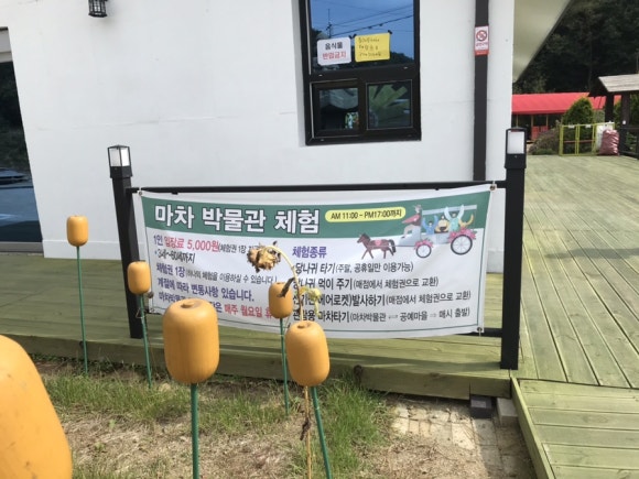 마차박물관 이미지
