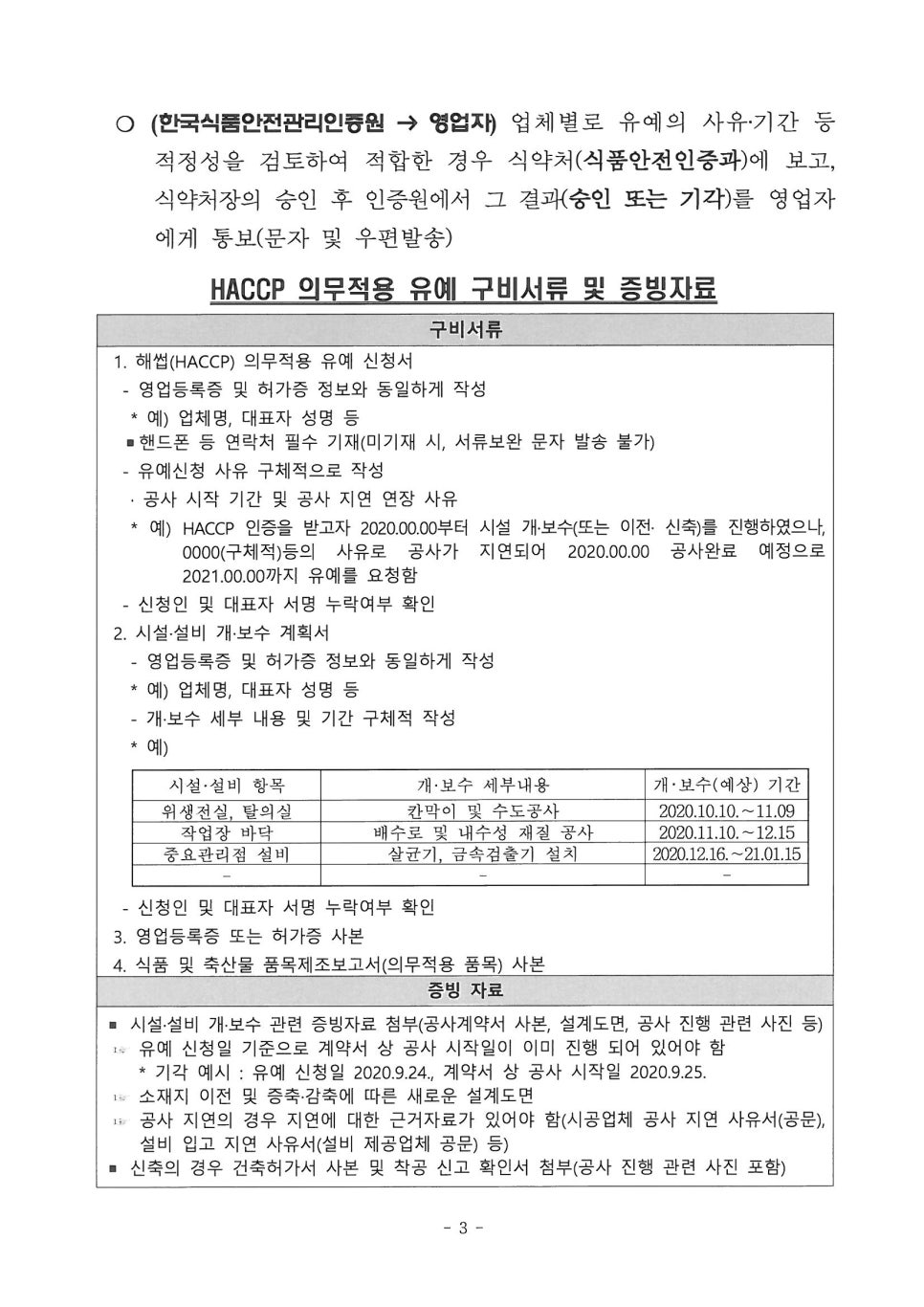 정의로행정사사무소 이미지