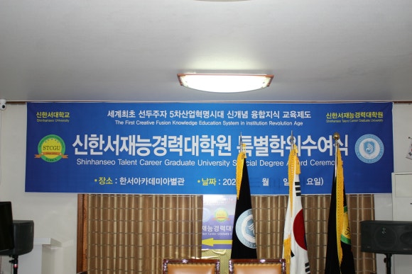 신한서재능경력대학원 이미지