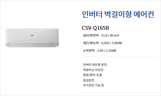 캐리어에어컨 이미지