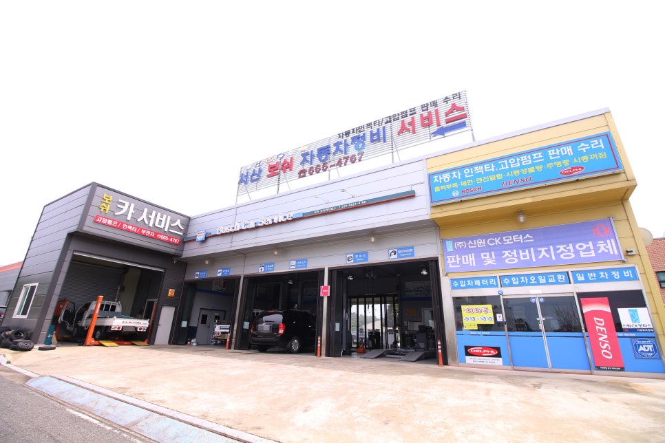 서산보쉬카서비스 이미지