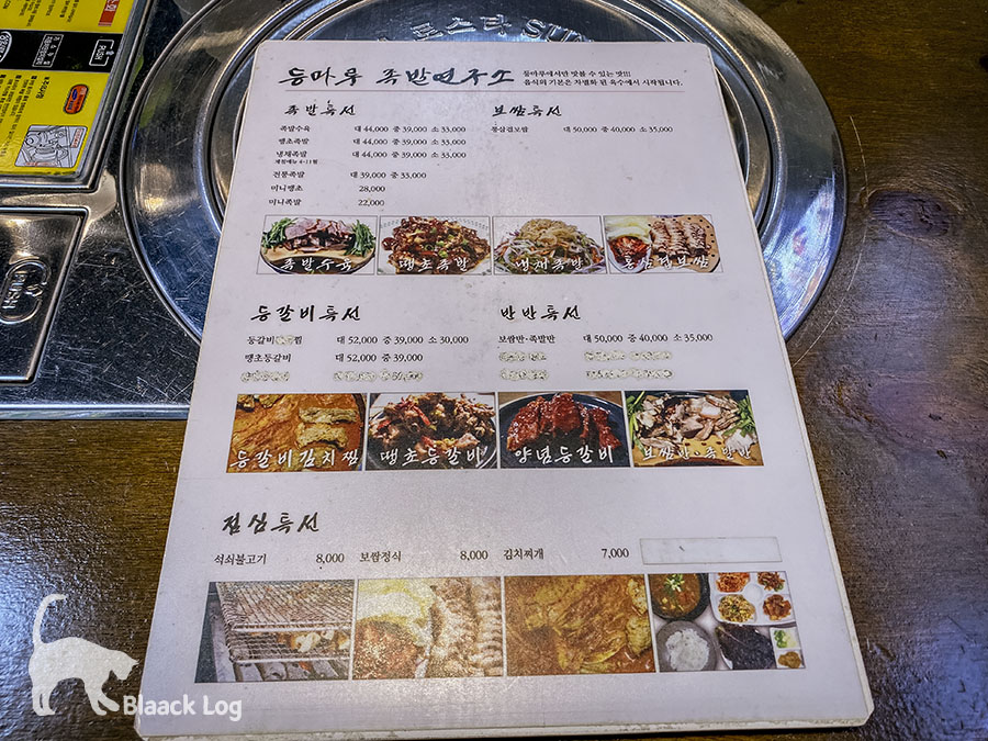등마루족발연구소 이미지