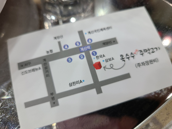 옥수수주먹고기 이미지