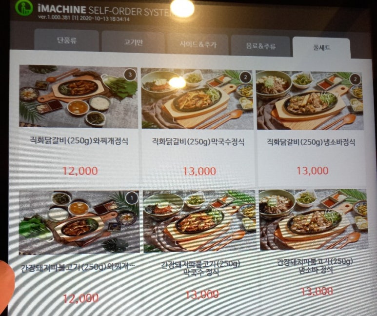 서가숯불닭갈비막국수 이미지