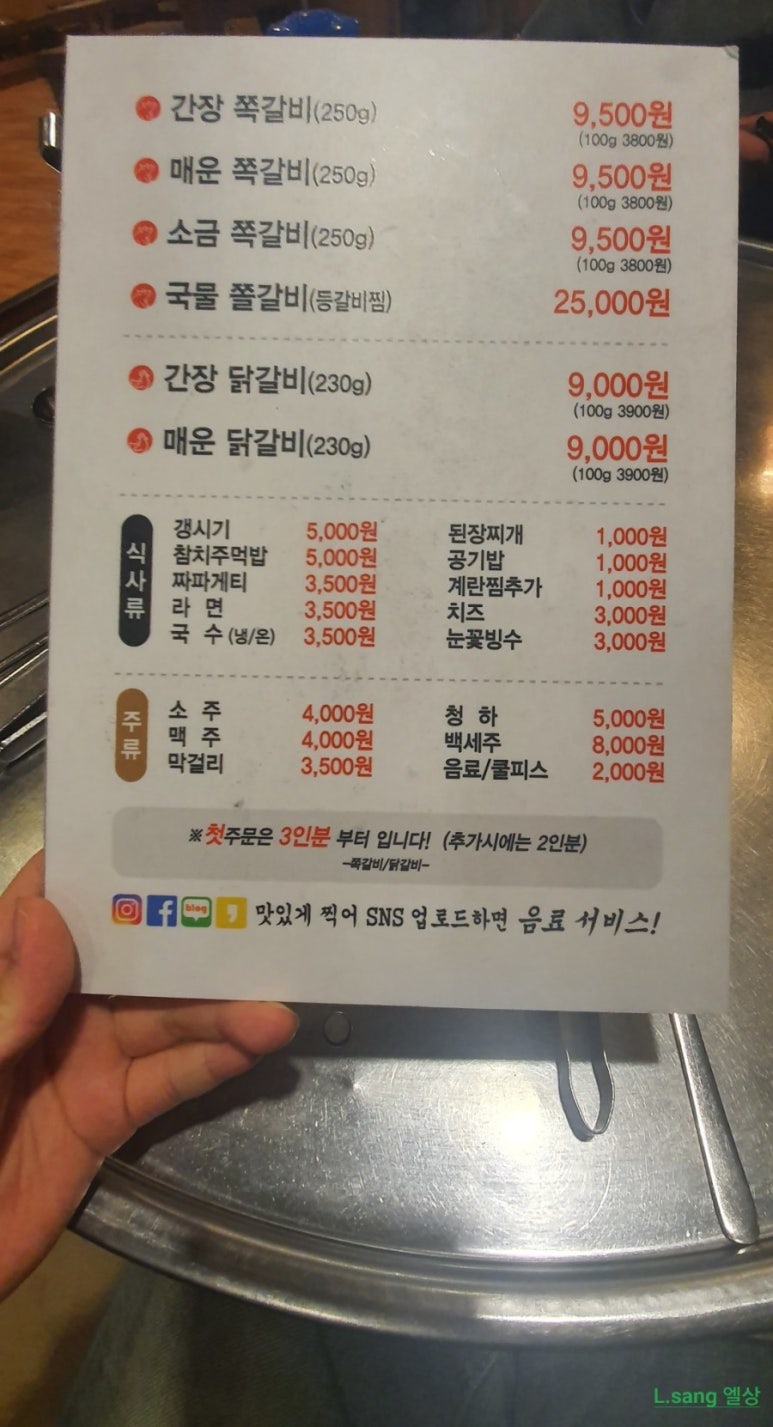 육대식쪽갈비숯불닭갈비 이미지