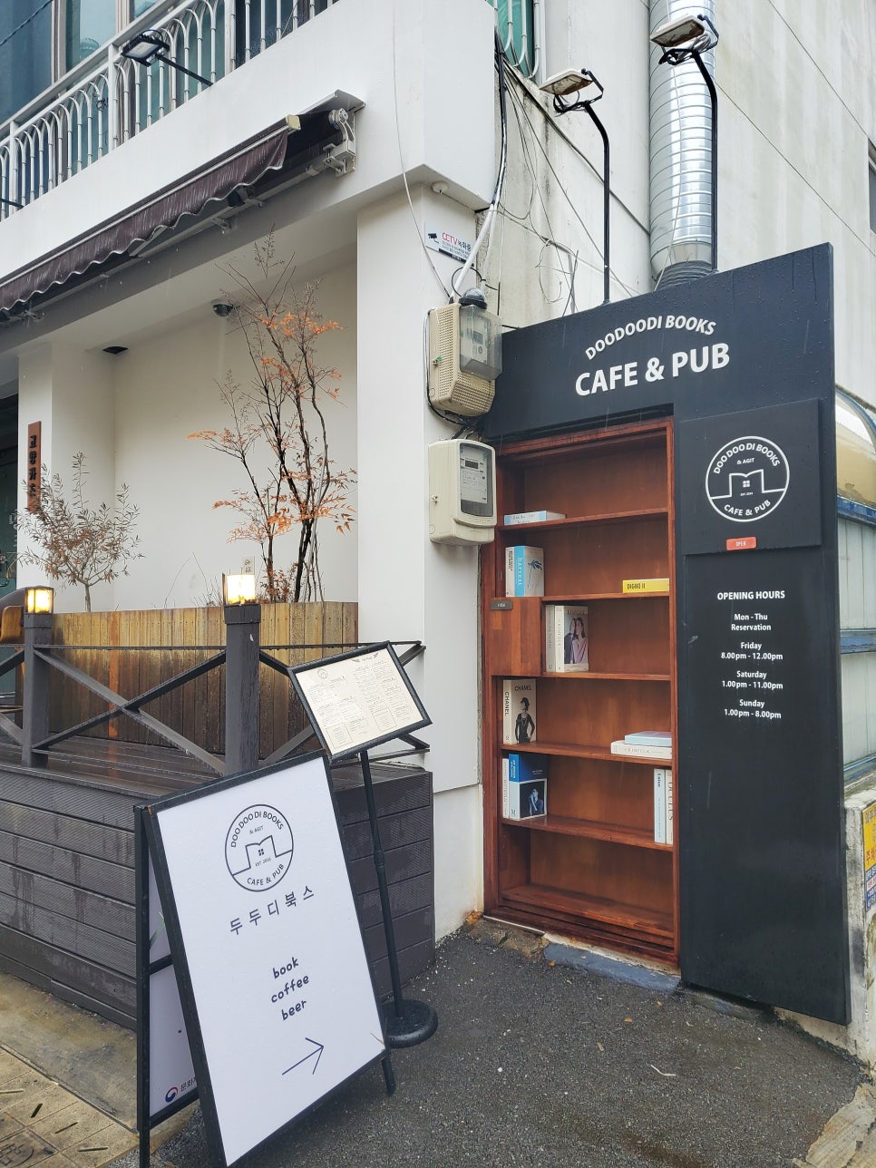별책방 이미지