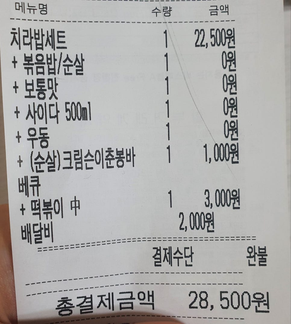 이춘봉인생치킨 이미지