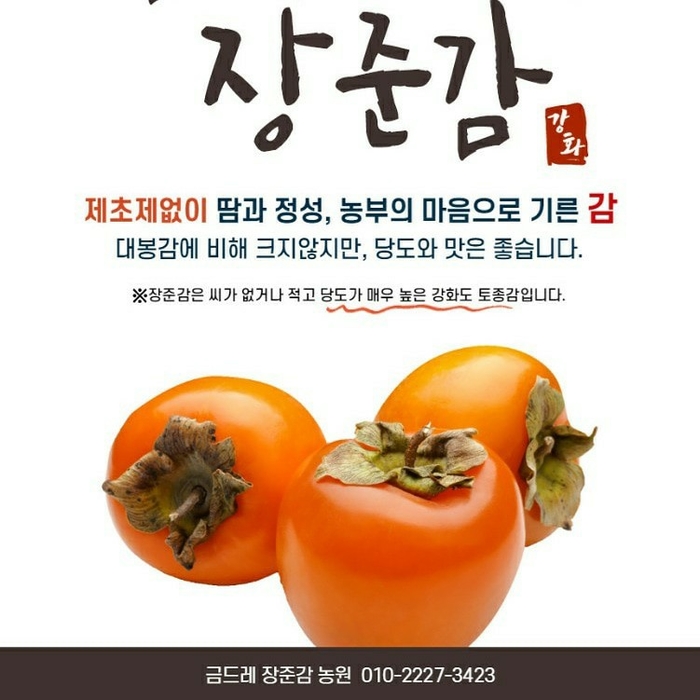 강화농원 이미지
