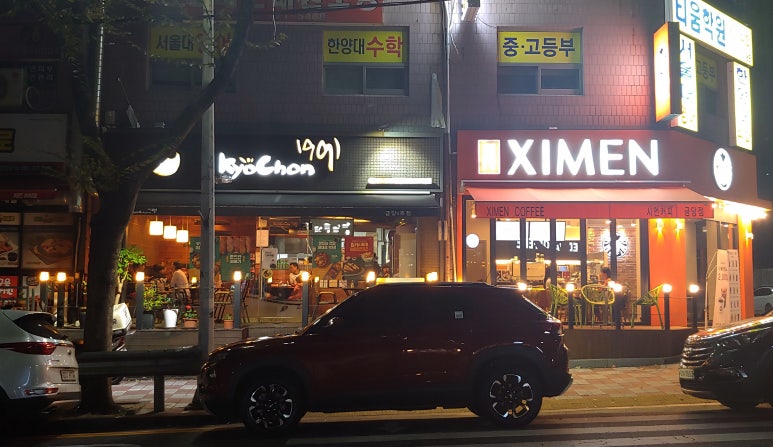 교촌치킨 금당1호점 이미지
