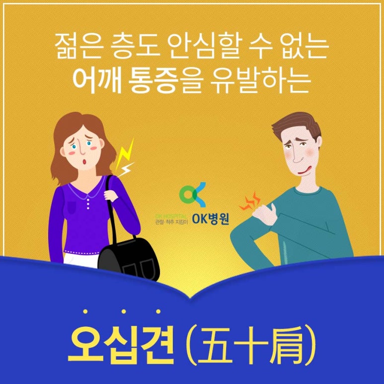 오케이정형외과병원 이미지
