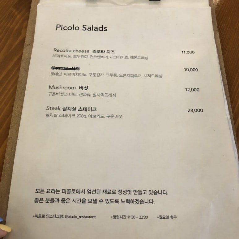 피콜로피자 이미지