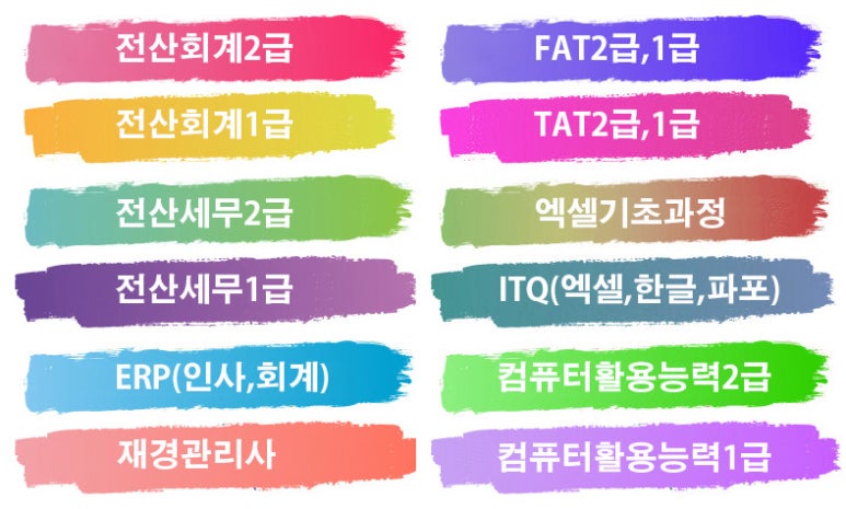 타임전산 이미지