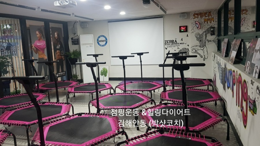 힐링점핑 이미지