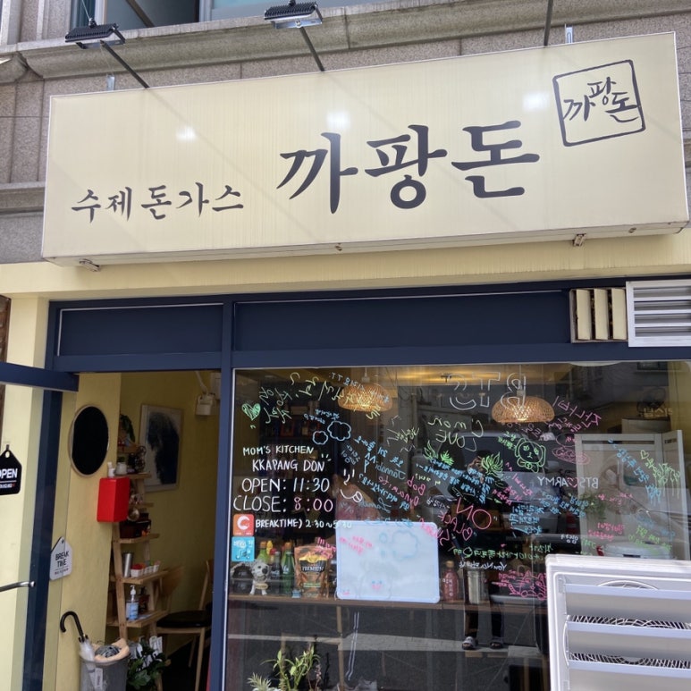까팡돈 이미지