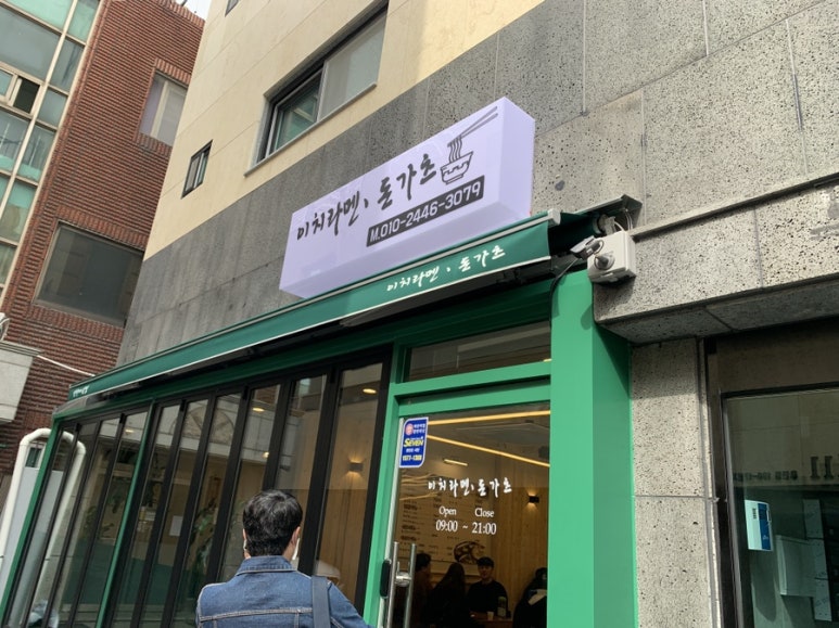 이치라멘&돈가츠 이미지