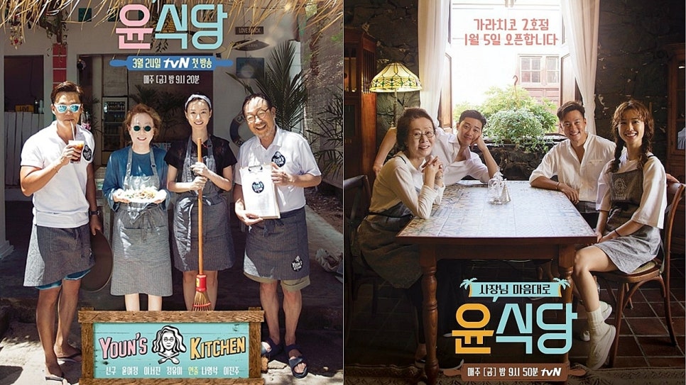 윤식당 사진 6