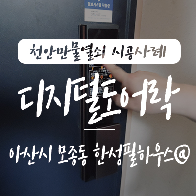 만물열쇠공사 이미지
