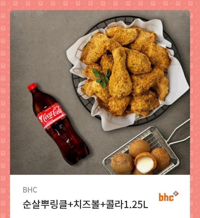 비에이치씨치킨향남 이미지