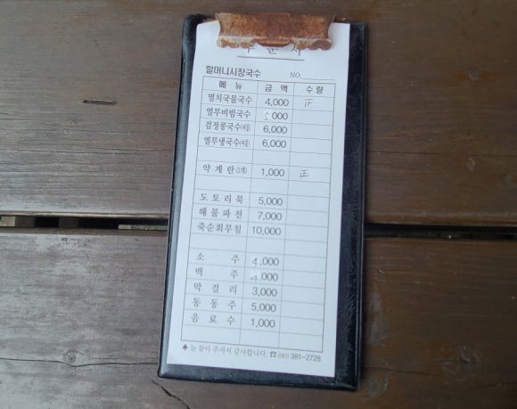 시장국수 이미지