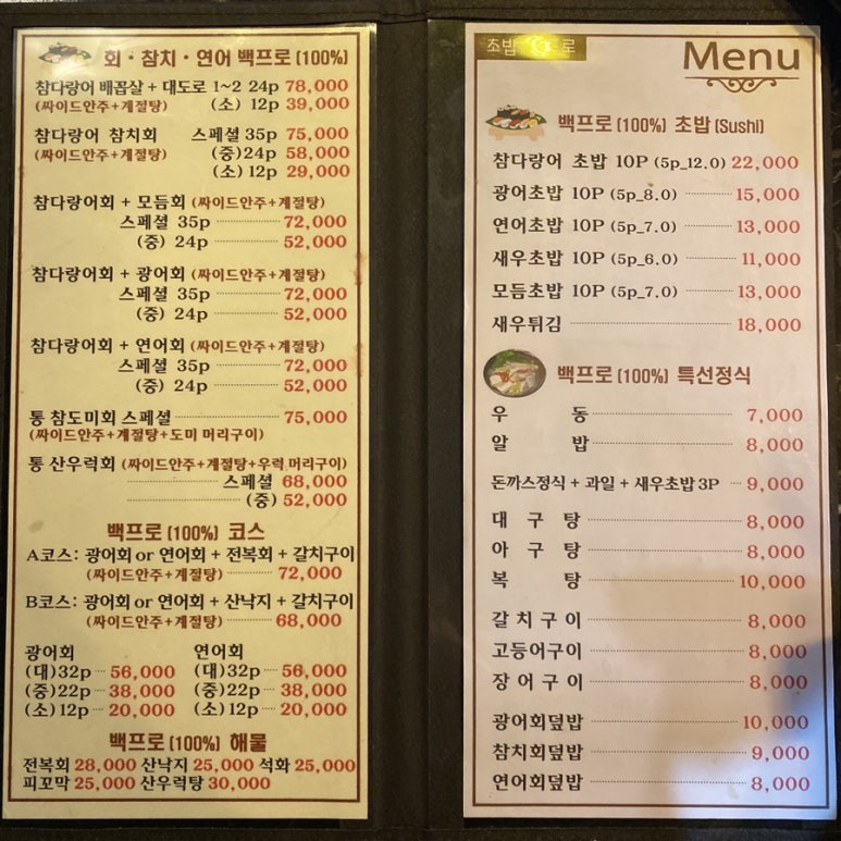 스시백프로 이미지