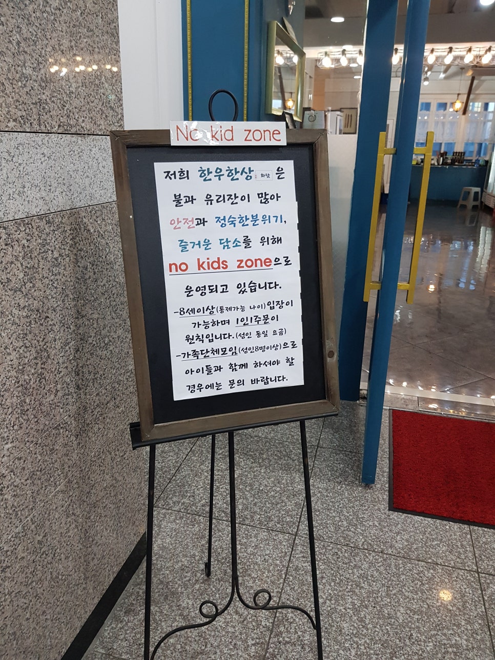 한우한상화담 이미지