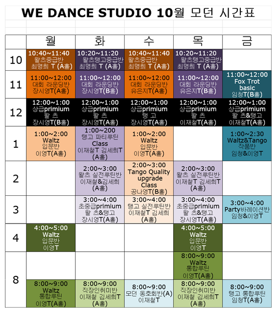 We댄스스포츠 이미지