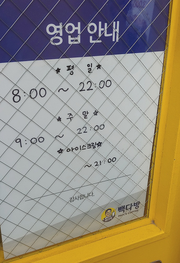 빽다방목동41 이미지
