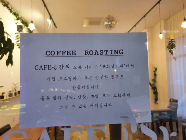 카페공감앤빨래방 이미지
