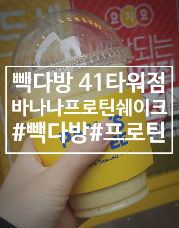 빽다방목동41 이미지