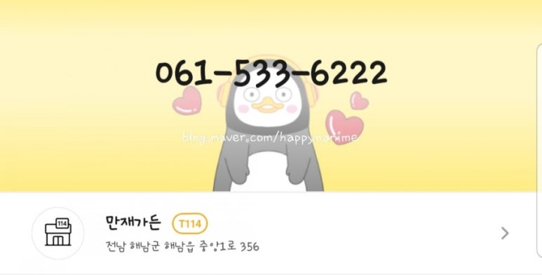 만재가든 이미지