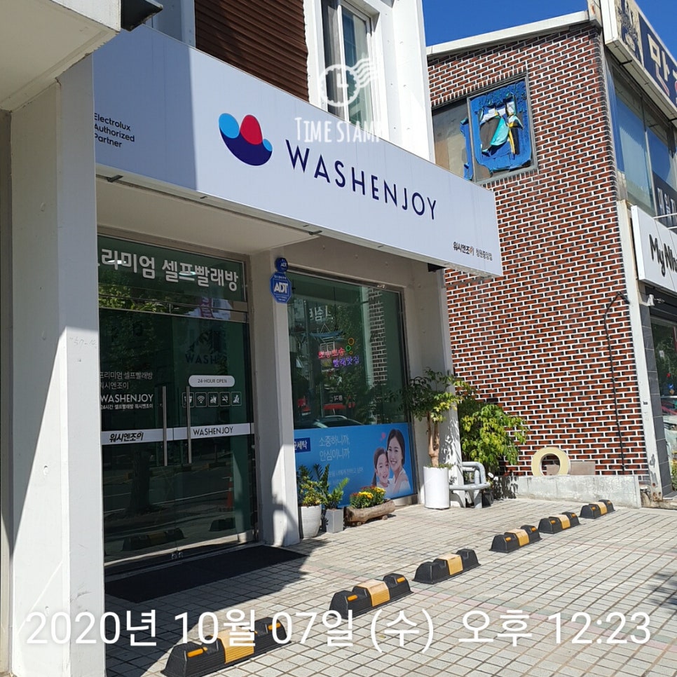 워시엔조이77 이미지
