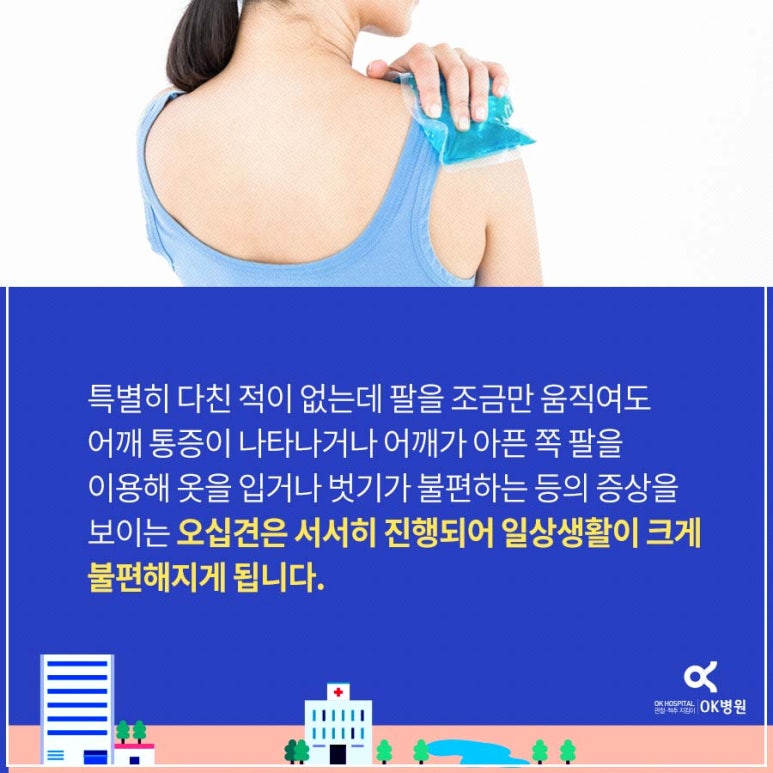 오케이정형외과병원 이미지
