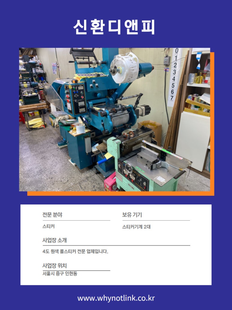 우진특수인쇄 이미지