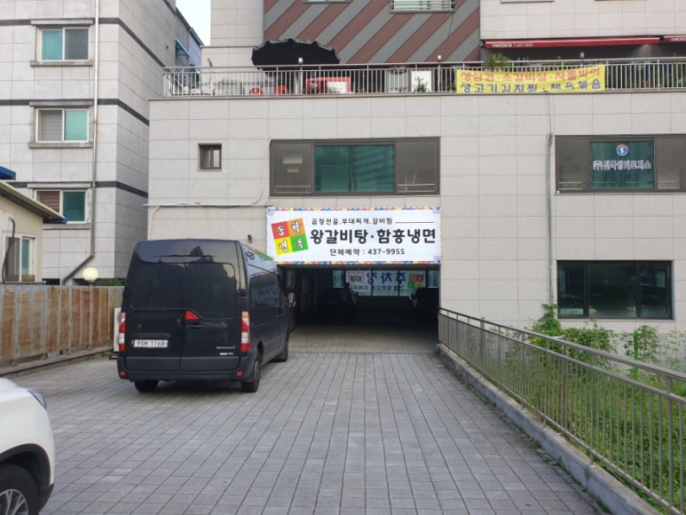 송학면옥 이미지