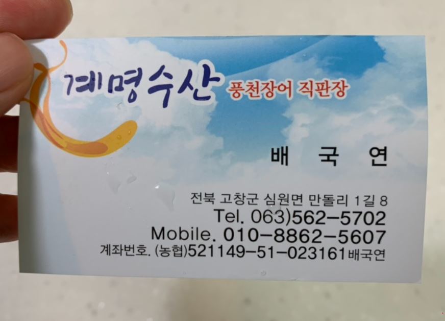 계명수산 이미지