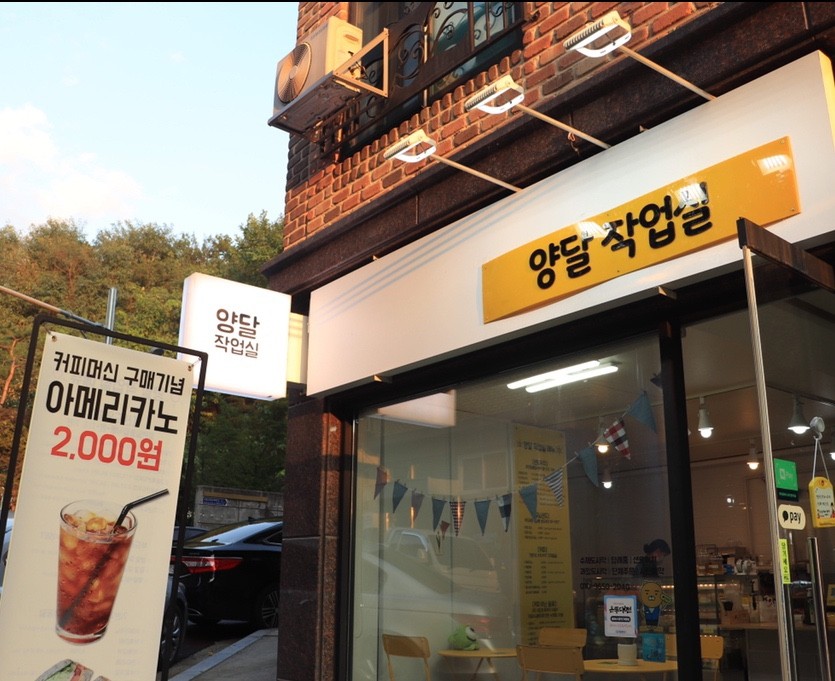 양달작업실 이미지