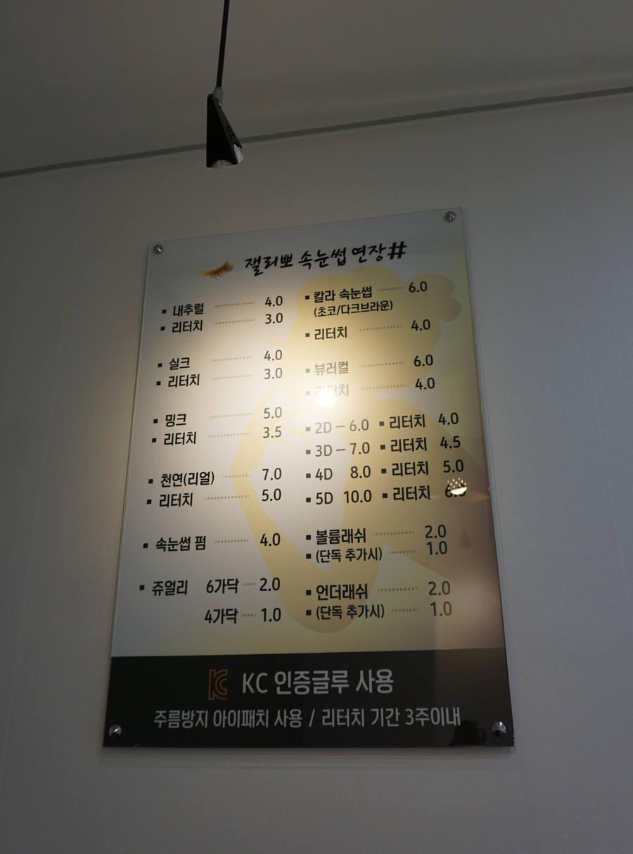 잴리뽀 속눈썹 이미지