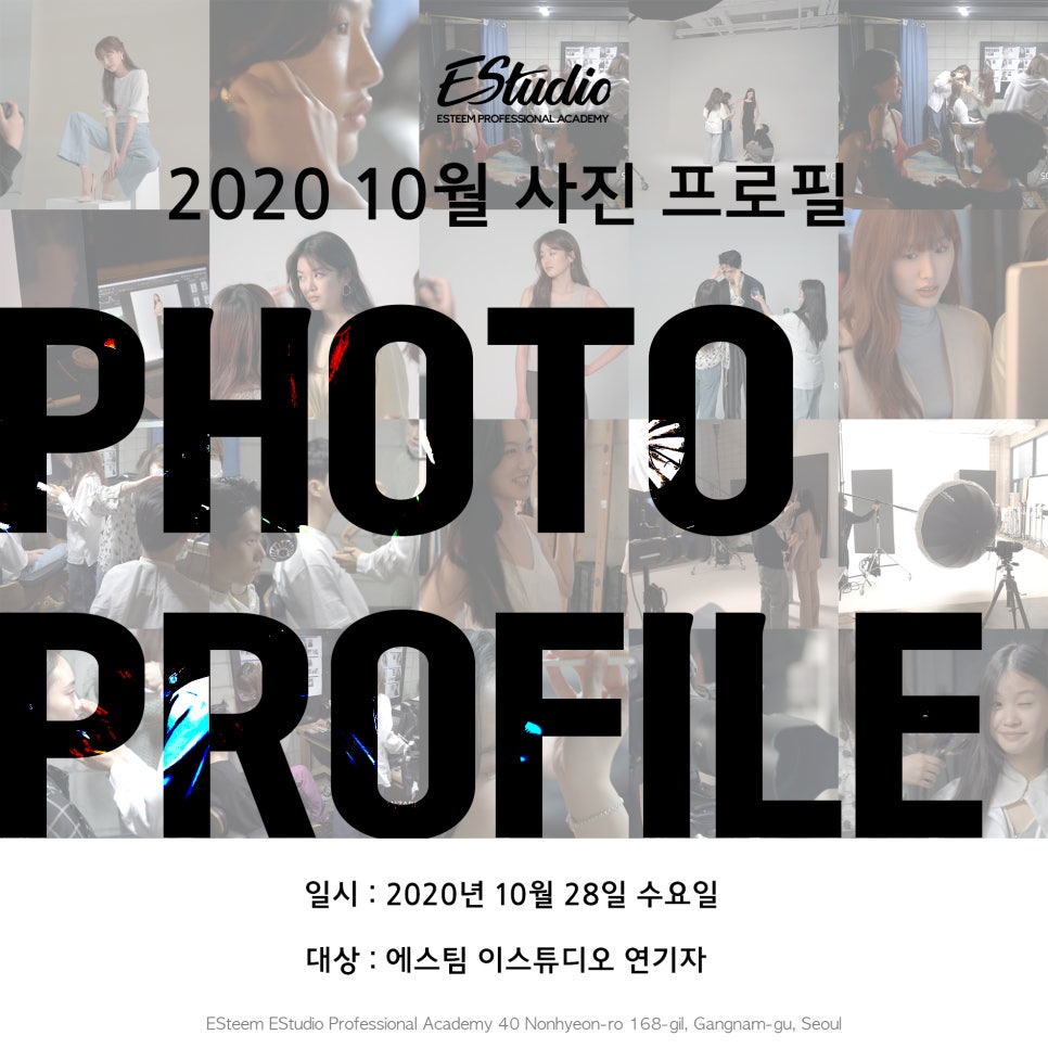 이스튜디오(Estudio) 이미지