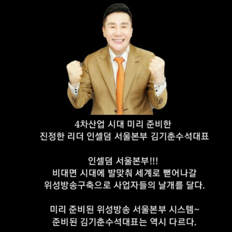세계로 인셀덤 이미지