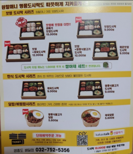 원할머니보쌈족발배달점 이미지