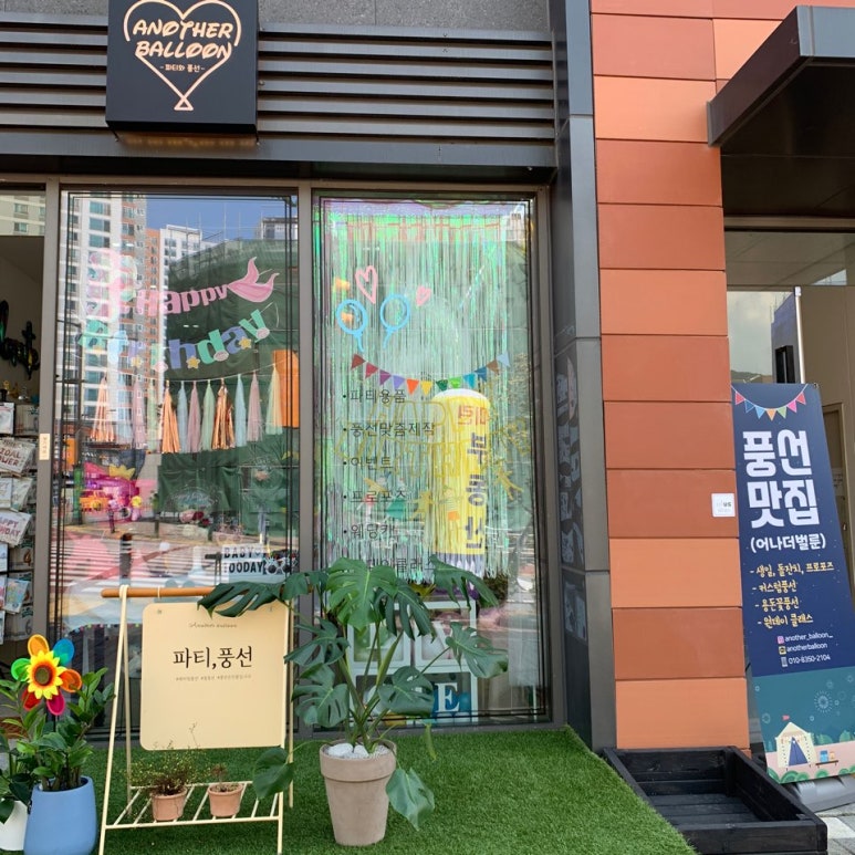 어나더벌룬 이미지