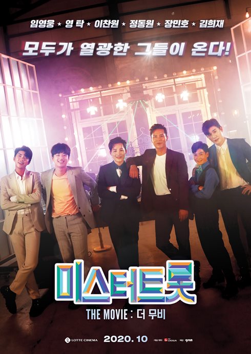 트롯시네마 이미지