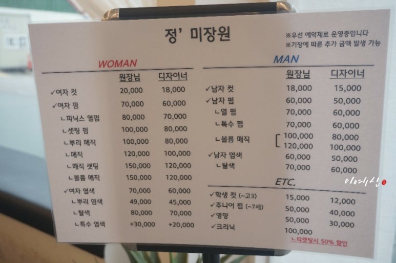 정미장원 이미지