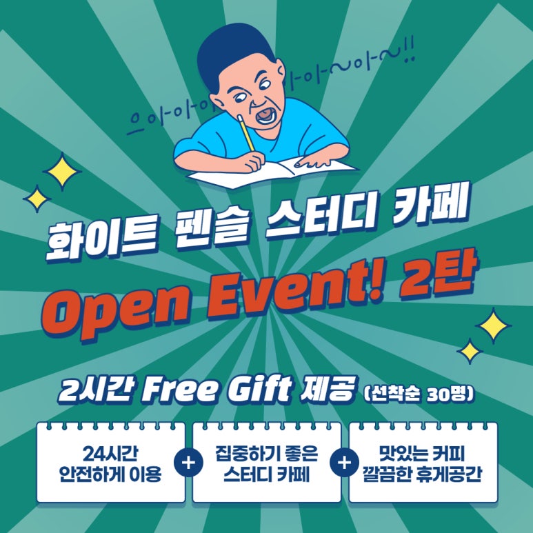 화이트펜슬스터디카페구미 이미지