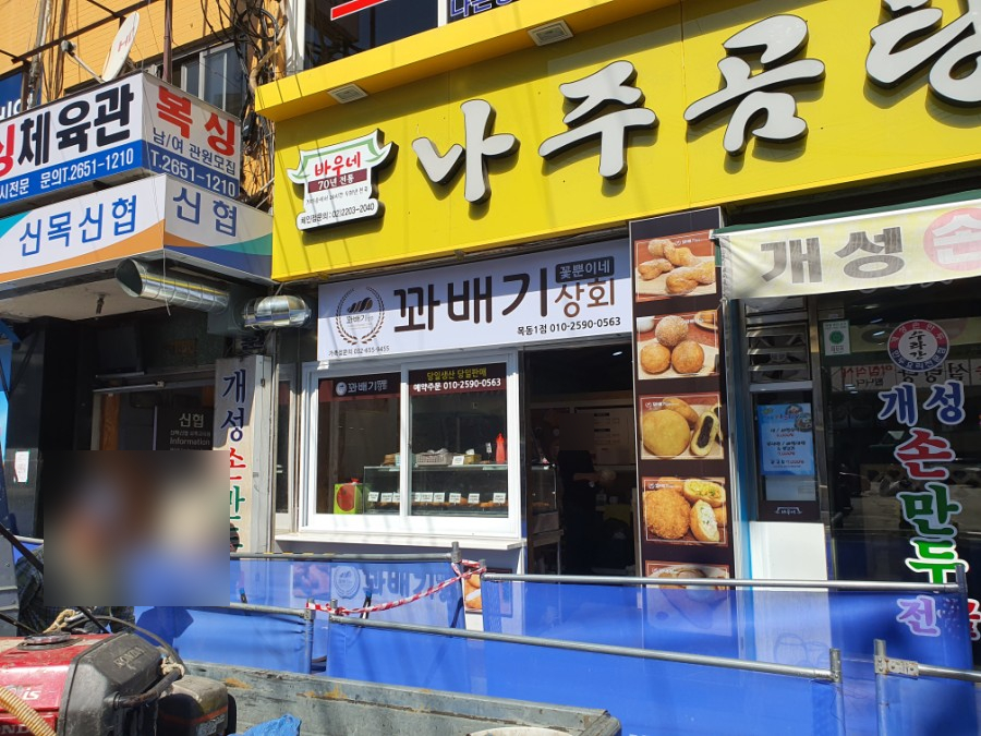 대경상회 이미지