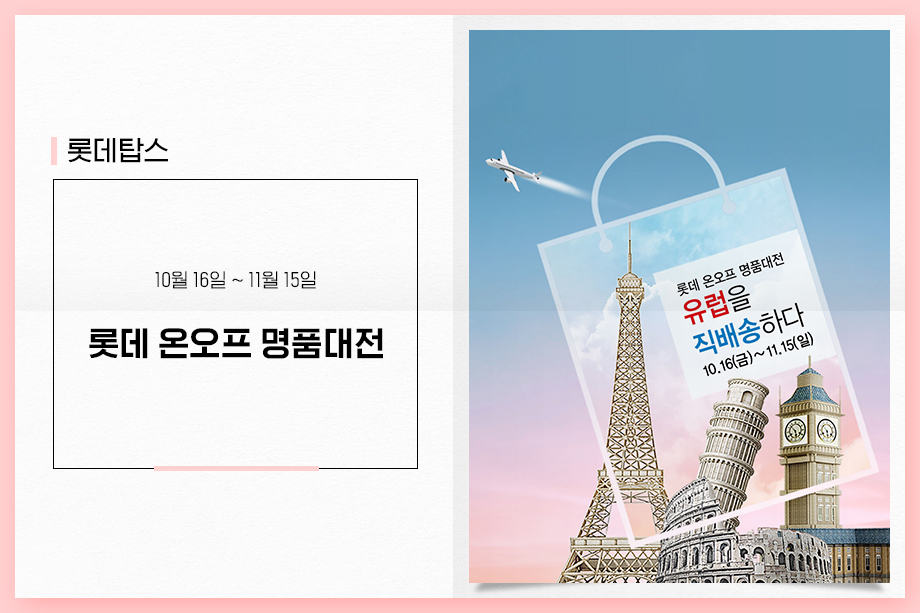 롯데영등포탑스 이미지