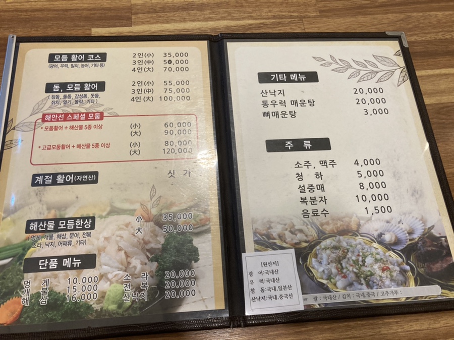 해안선횟집 이미지
