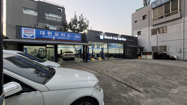 대현카센타 이미지
