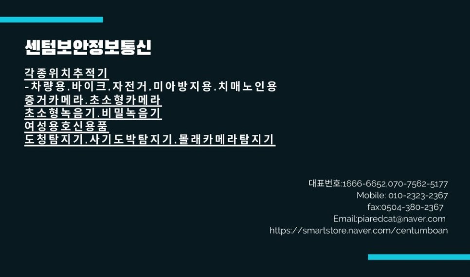 센텀보안정보통신 이미지