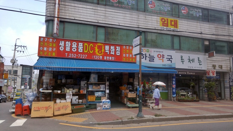 생활용품DC 이미지